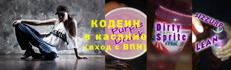 Кодеиновый сироп Lean Purple Drank  kraken зеркало  Курган 