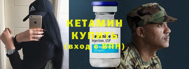 КЕТАМИН ketamine  Курган 