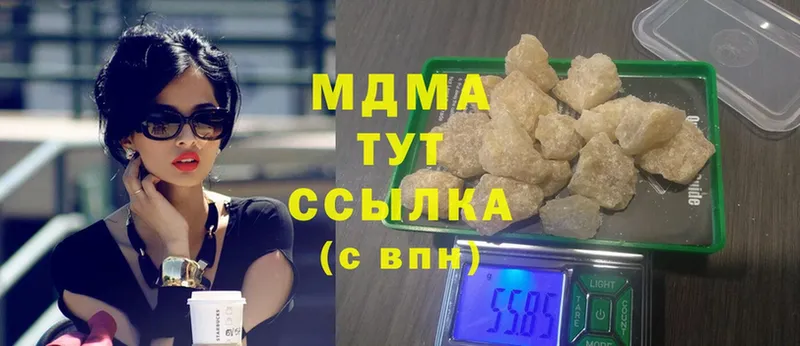 MDMA молли  Курган 