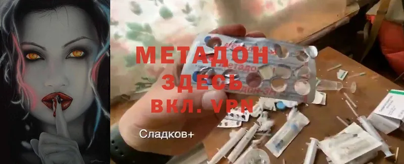 hydra онион  Курган  МЕТАДОН methadone 